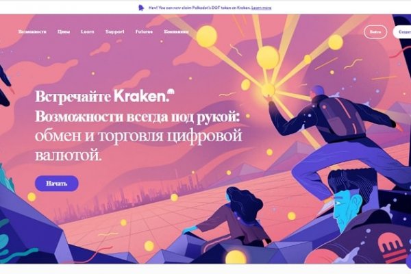 Kraken это что такое